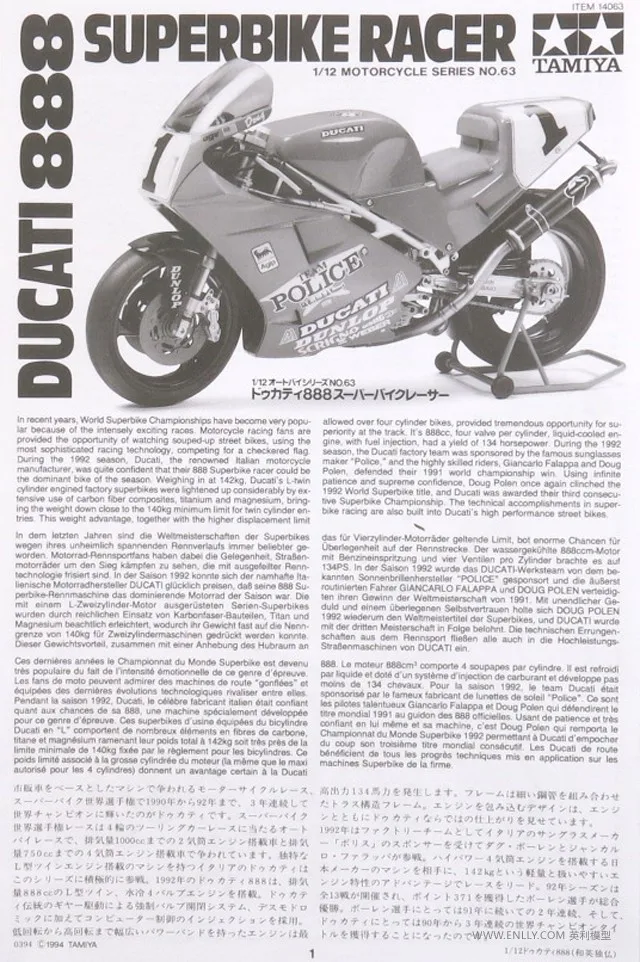 Tamiya 14063 1/12 Мащаба На Ducati 888 Супербайк Racer '92 Мотоциклет На Дисплея Са Подбрани Пластмасова Играчка За Сглобяване На Строителна Комплект Модел