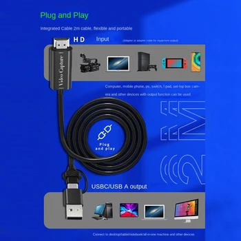 1080P USB A/C с двоен интерфейс, съвместим с HDMI и USB-кабел с дължина 2 м, за да запис на видео/игри/конференция