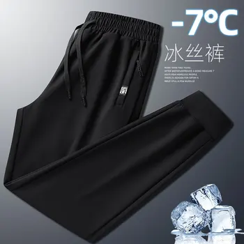 2023 Мъжки летни панталони от тънък лед коприна Младежки тенденция, свободни и красиви ежедневни панталони, разтеглив бързо съхнещи спортни панталони за джогинг
