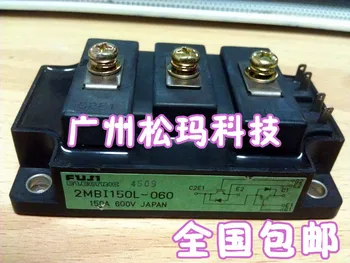 2MBI150L-060 150A 600V IGBT-модули за осигуряване на качеството -SMKJ