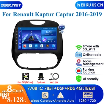 4G-LTE 9 инча Android Авторадио за Renault Kaptur Captur 2016 2017 2018 2019 Стерео Carplay GPS Навигационна Система С 2 Din DSP RDS