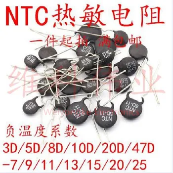 5 Бр. терморезистор НПМ 2.5 D-11 5D-5 5D-7 5D-9S 5D-11 8D-11-20 10Г-5 -9 -11 -13 -15 -20 -25 16D-9 20D-9 22D-7 22D-9 47-15