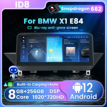 Android 12 Радиото в автомобила на Авто Аудио Стерео музикален Плейър За BMW X1 E84 2009-2015 8-Ядрен Snapdragon 662 Вграден Carplay + АВТОМАТИЧНО WiFi + 4G RDS