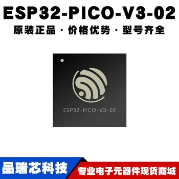 ESP32-PICO-V3-02, ИНКАПСУЛИРОВАННЫЙ QFN48 BLUETOOTH, WIFI-IC, двуядрен чип 2,4 Ghz, ОРИГИНАЛНИ АВТЕНТИЧНИ
