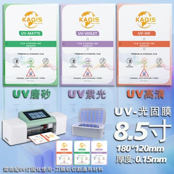 UV-отверждаемый на цял екран виолетова светлина, външна лампа за втвърдяване на мобилен телефон с висока разделителна способност, 8,5-инчов рязане, универсален взрив