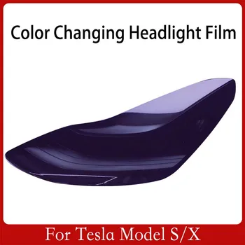 Автомобилни фарове със защита от надраскване, защитно фолио за управление на осветлението от TPU За 2014-2021 Tesla Model S X, фарове от TPU, опушен-черна светлина