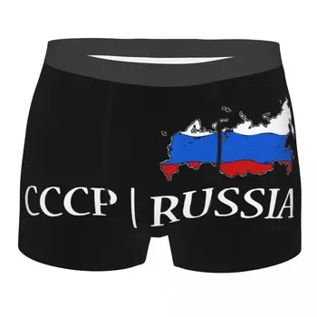 Горещи къси Панталони-Боксерки, Бикини, Слипове, Мъжко Бельо с Флага на Русия CCCP, Дишащи Гащи за Мъже на S-XXL
