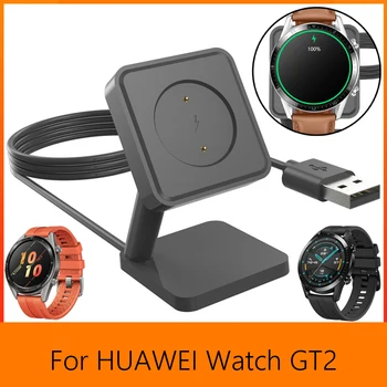 Магнитна поставка за зареждане, рафтове за съхранение, нескользящая поставка за зарядното устройство за часа с дължина 1 м, леки аксесоари за HUAWEI Watch GT2