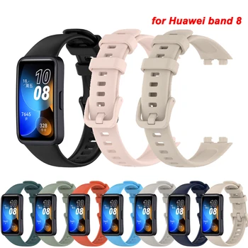 Силиконов ремък за часа Huawei Watch band 8, smart-часовници, гривни за huawei band 8, аксесоари Correa
